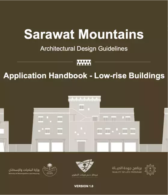 Sarawat Mountains Application Handbook - Low-rise Buildings