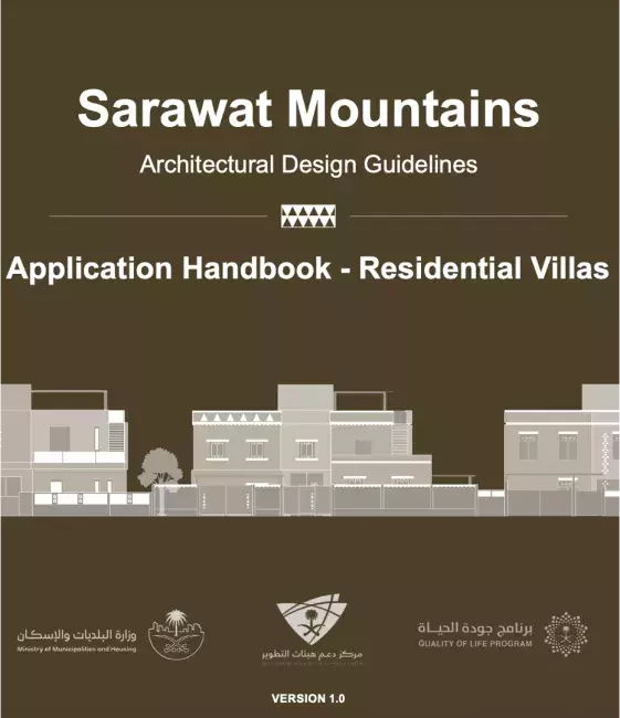 Application Handbook - Residential Villas