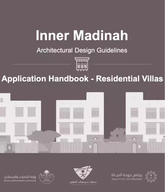Inner Madinah Application Handbook - Residential Villas