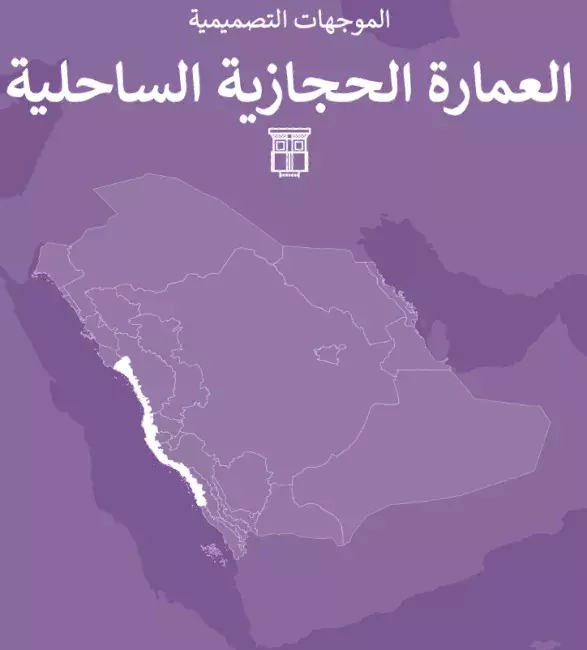 الموجهات التصميمية