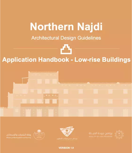 Northern Najdi Application Handbook - Low-rise Buildings