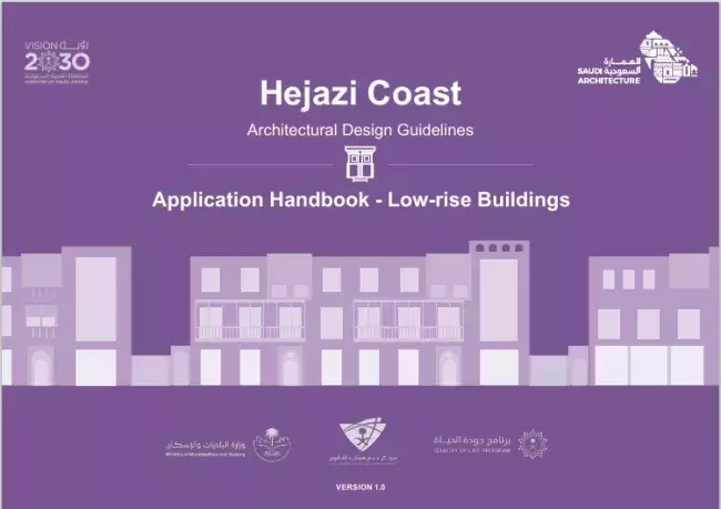 Application Handbook - Low-rise Buildings