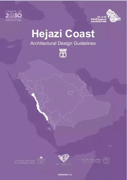 Architectural Design Guidelines