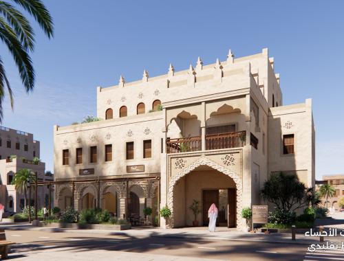 عِمَارَة واحات الأحساء تجاري - نمط تقليدي